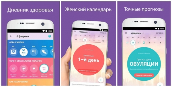 5 мобильных приложений, полезных для здоровья