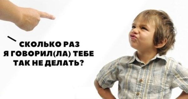 Что делать с непослушными детьми